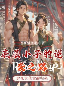 底层人逆袭的途径