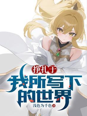 挣扎的作文