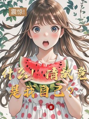 情敌是啥