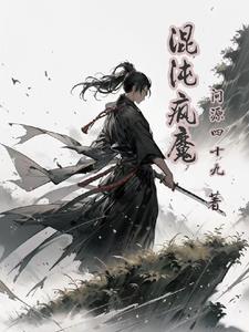 混沌魔能抢