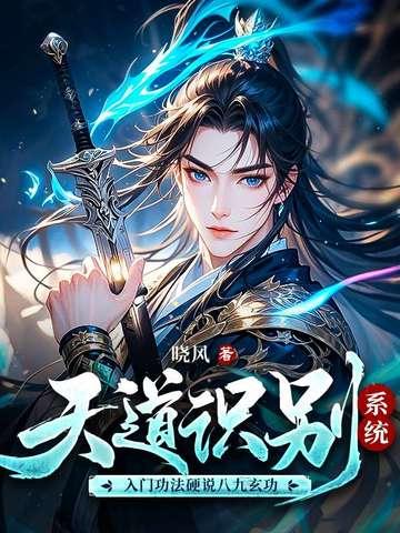 天道玄机解密