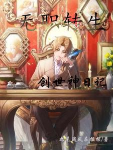 无职转生鲁迪之死