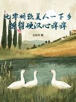 七零娇弱美人笔趣阁
