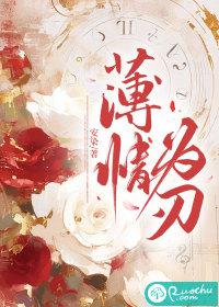 薄情的什么意思