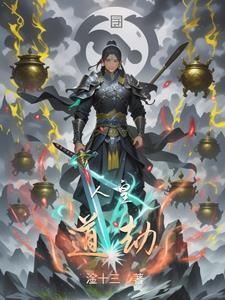 人皇免费阅读完结版