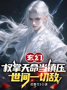 权掌天下至尊狂少
