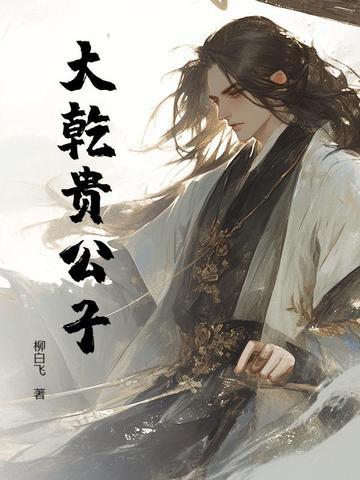贵公子韩国