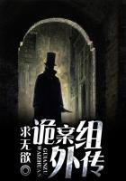 诡案组外传有声的紫襟