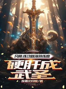 废物的崛起