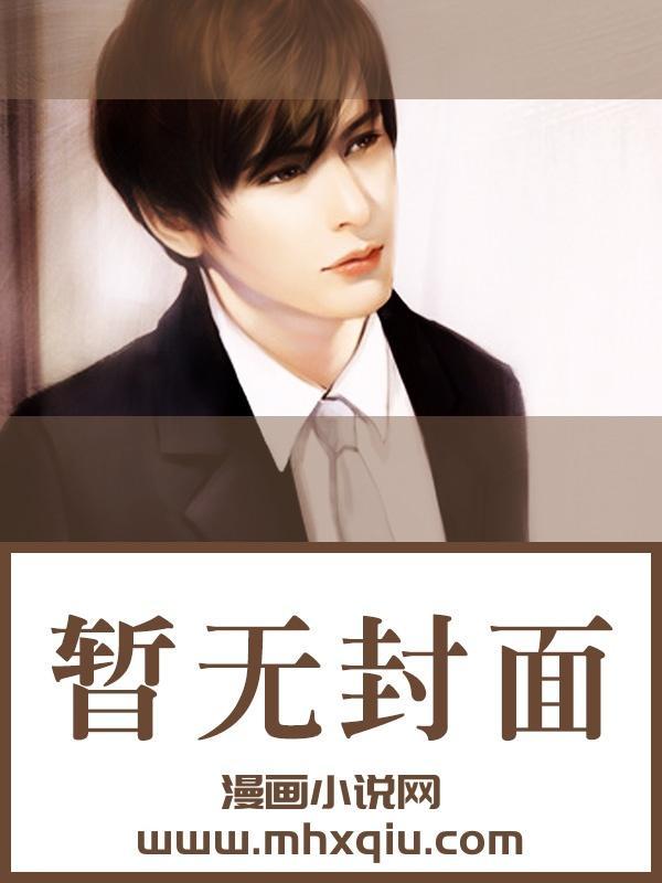 鸾影惊澜原著叫什么