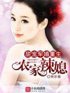 重生军婚农家妇