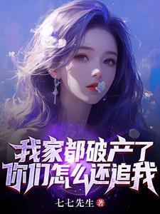 我家快破产了暴躁的螃蟹