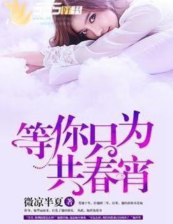 只为等你免费