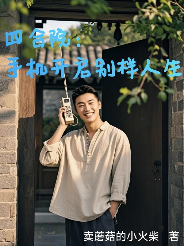 四合院app官方