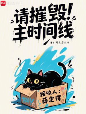 摧毁角色介绍