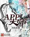 追漫大师app
