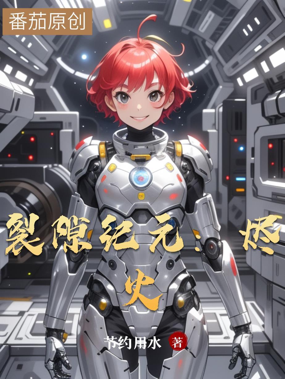 裂隙53源兽