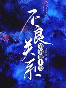 囚她 全文免费阅读