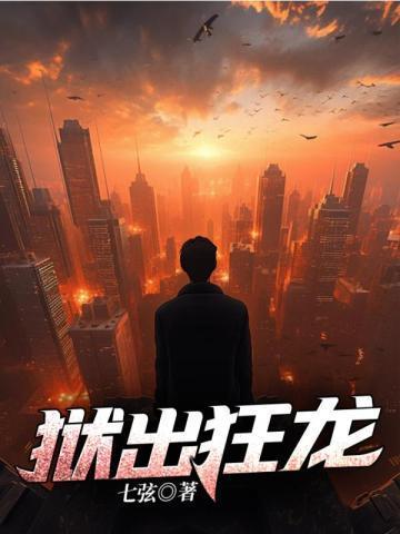 狱锁狂龙怎么样