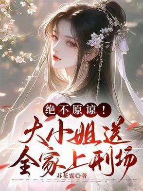 大小姐打下人