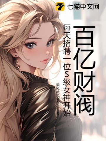 百万财团