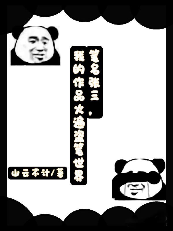 里面有个叫张三的