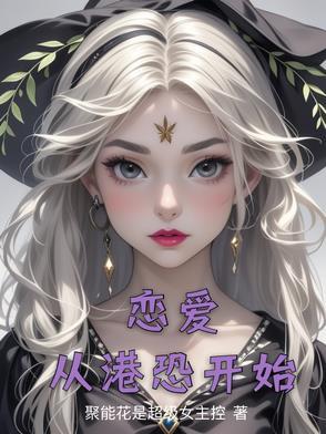 从恋爱开始到结婚免费观看