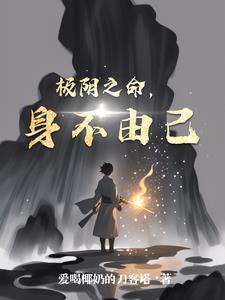 极阴之日出生好不好