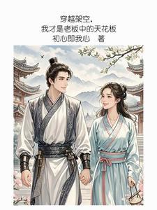 我才是老板中的天花板