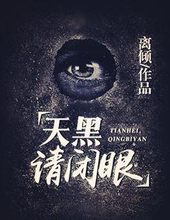 没人电视关到