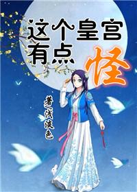 这个宫殿里