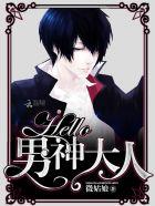 hollo