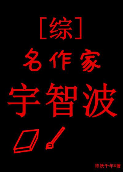 宇智波推荐