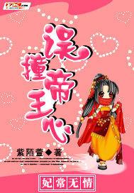 妃常穿越误惹冷酷俊王爷