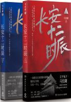 长安十二时辰雷佳音吃饭