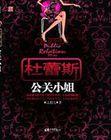 杜蕾斯公众号 姿势