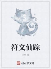 符文地图