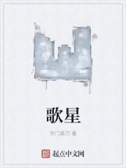 港台女歌星