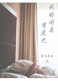 我的后同桌作文