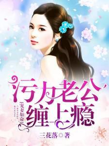 宠妻如命全文阅读免费