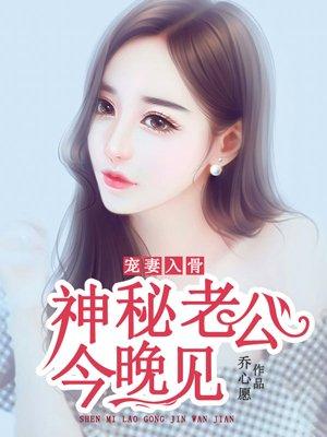 天后甜妻老公