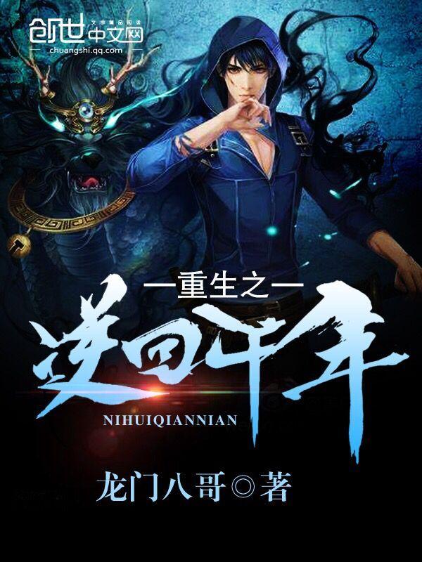 重生之逆命全文免费阅读