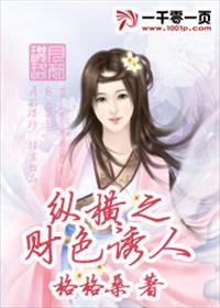 纵横之道