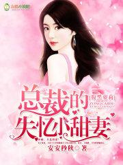 总裁 腹黑