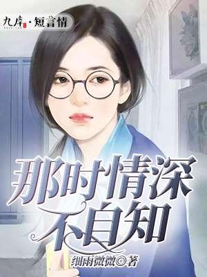 那时情浓作文800字作文初三