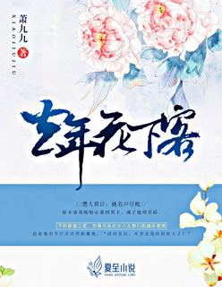 去年花里逢君别 今日花开已一年