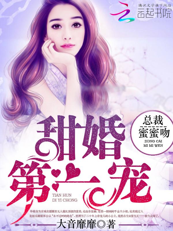 蜜蜜吻百度txt