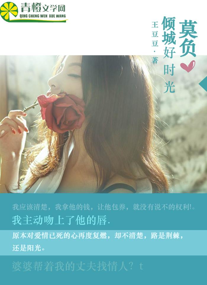 莫负好时光下一句是什么
