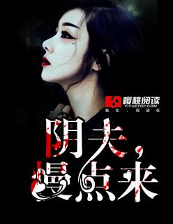 慢点进来好不好