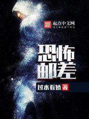 恐怖邮差未和谐版